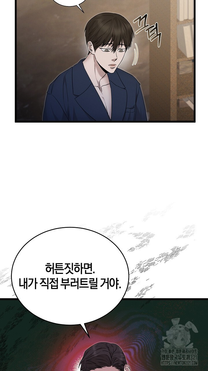모르페우스 8화 45