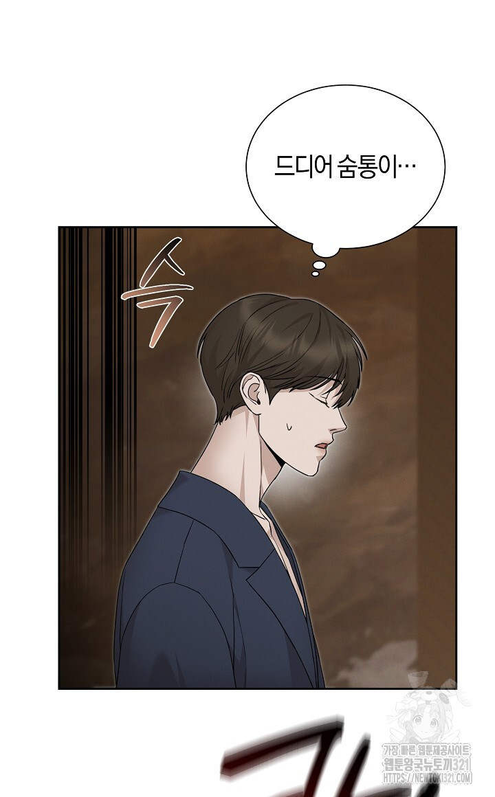 모르페우스 8화 48