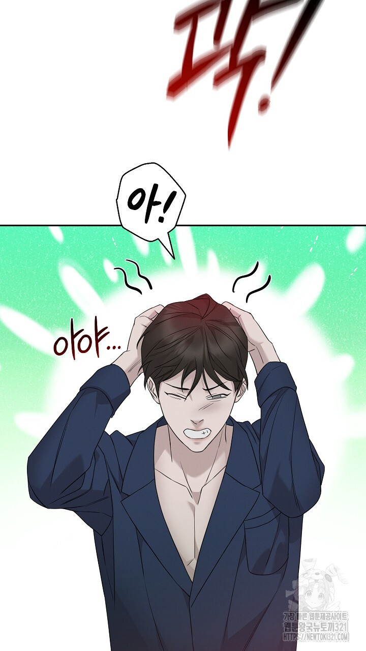 모르페우스 8화 49