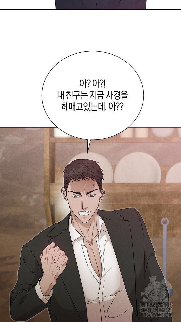 모르페우스 8화 50
