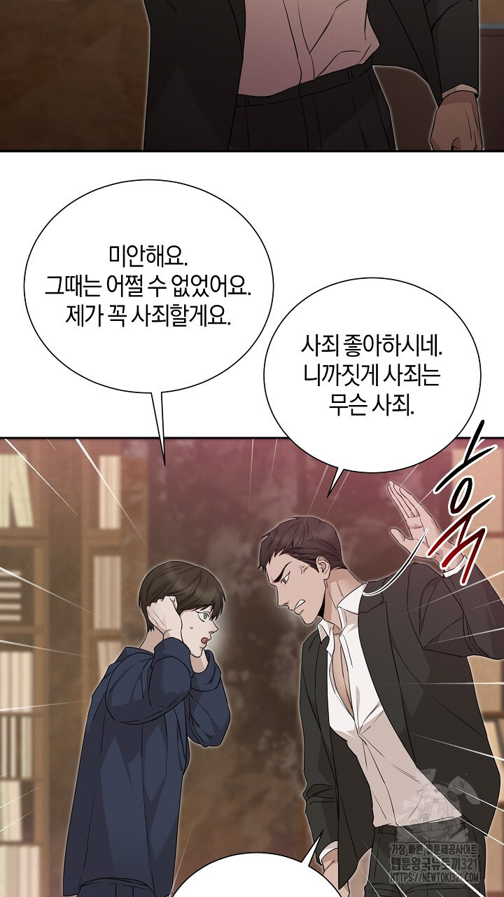 모르페우스 8화 51