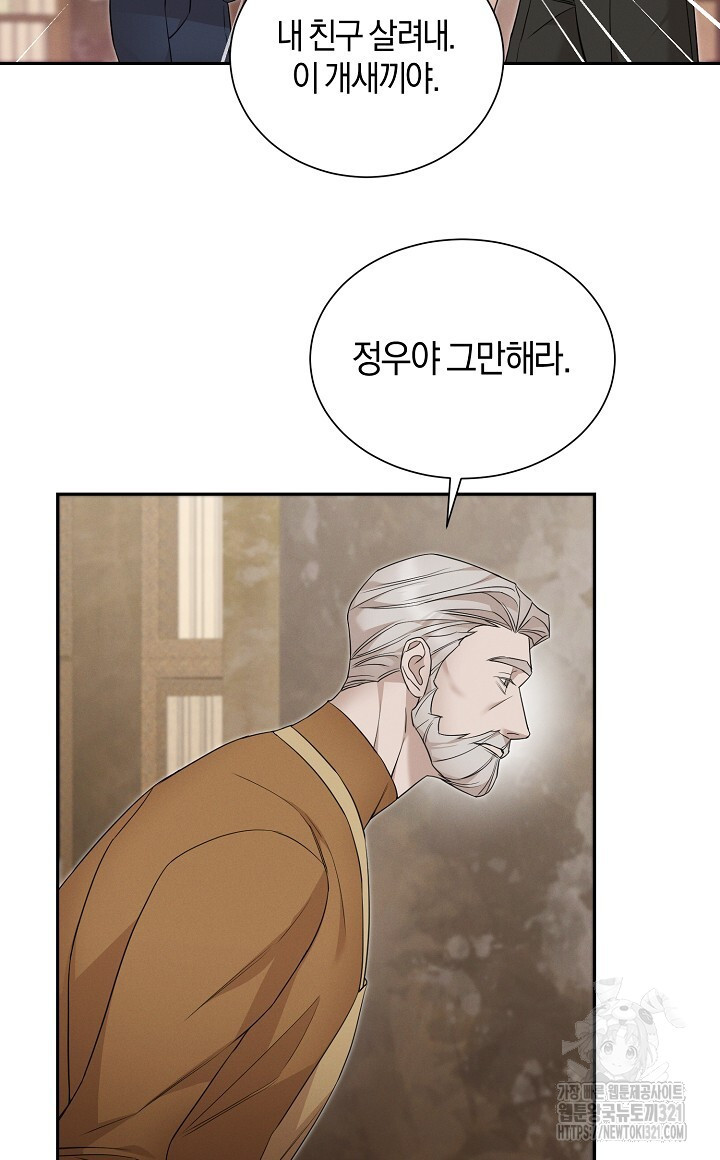 모르페우스 8화 52