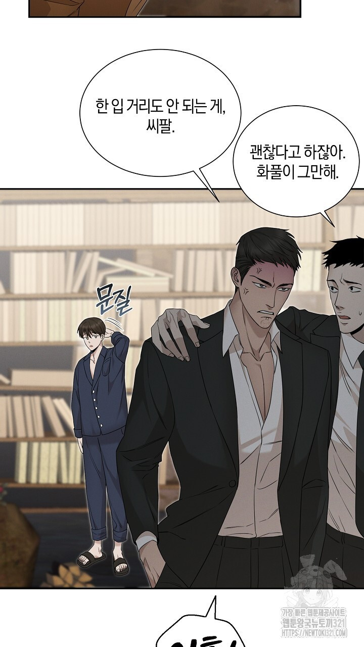 모르페우스 8화 53