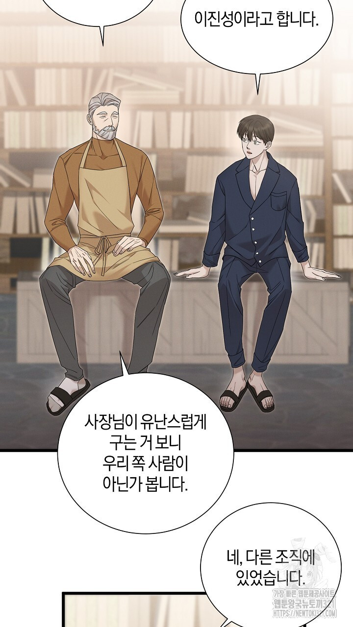 모르페우스 8화 55