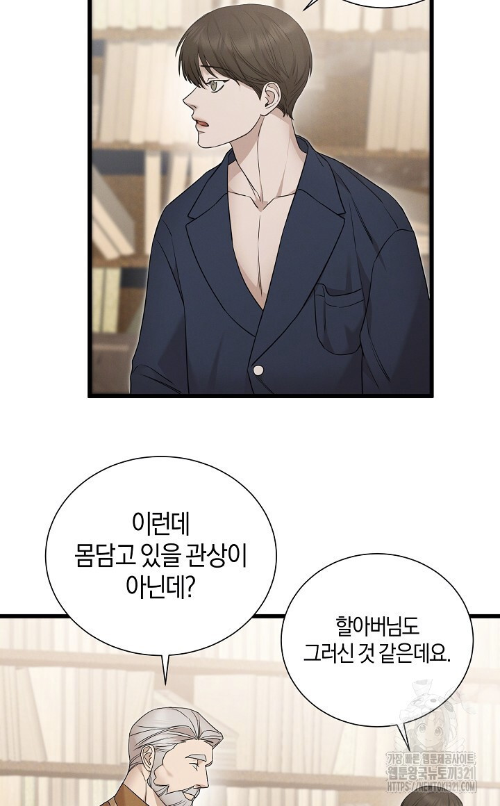 모르페우스 8화 56