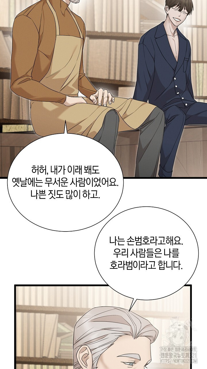 모르페우스 8화 57