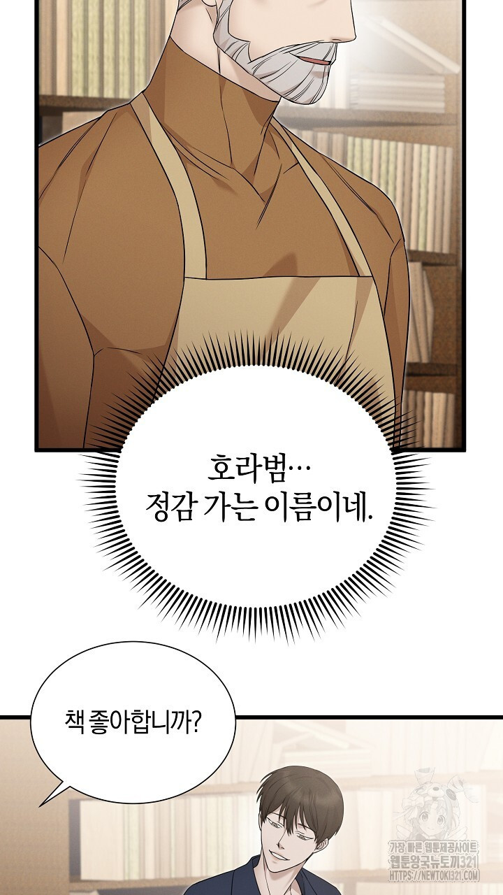 모르페우스 8화 58