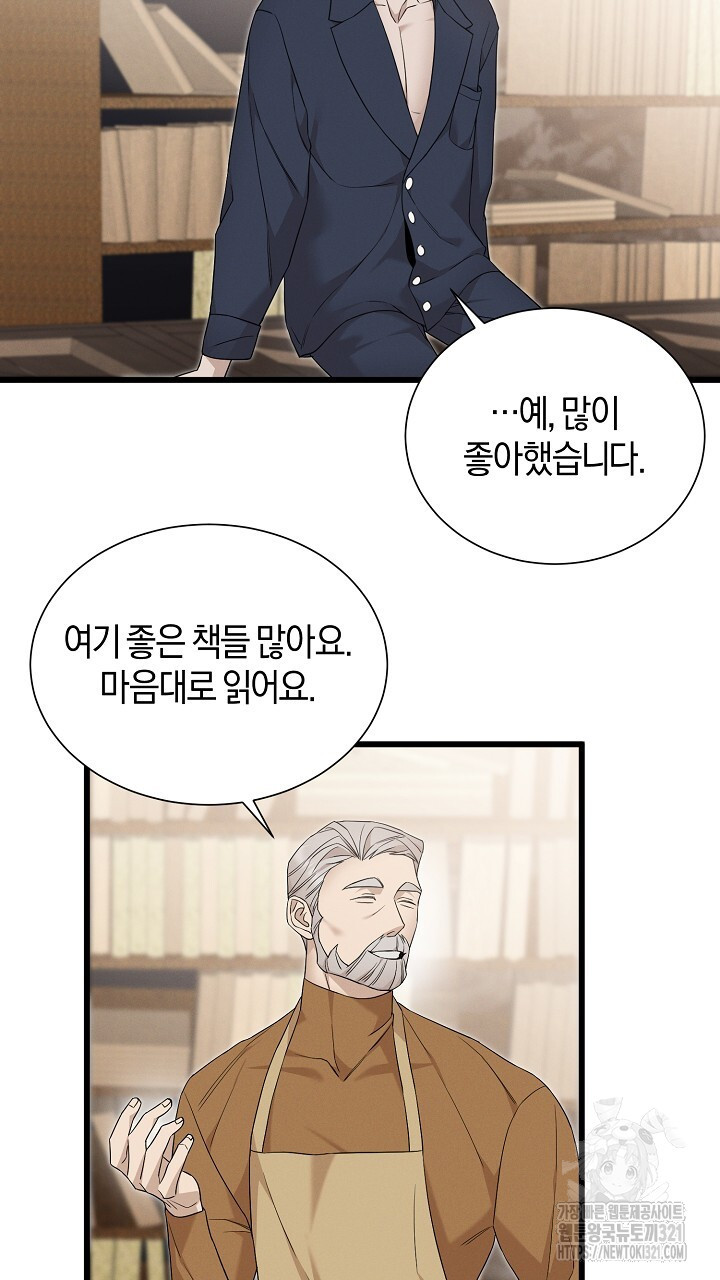 모르페우스 8화 59