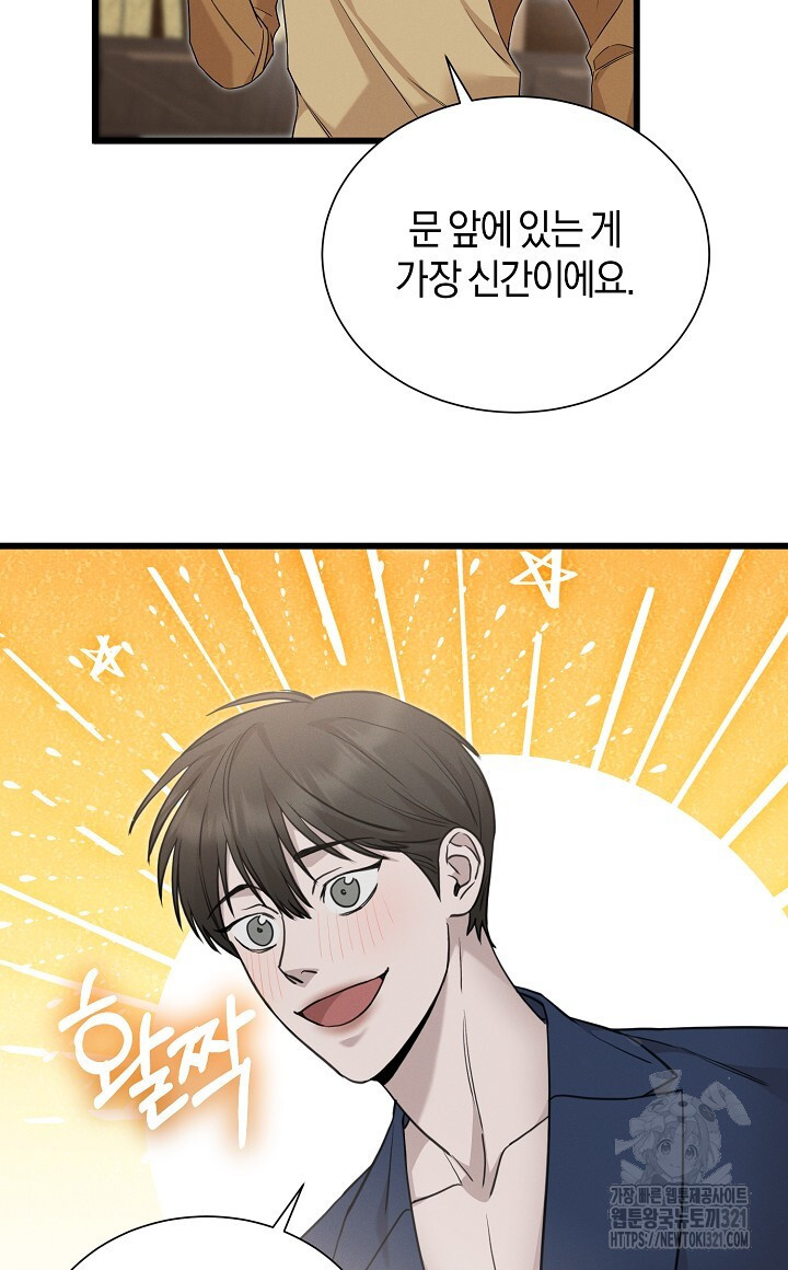 모르페우스 8화 60
