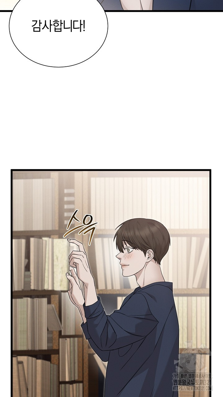 모르페우스 8화 61
