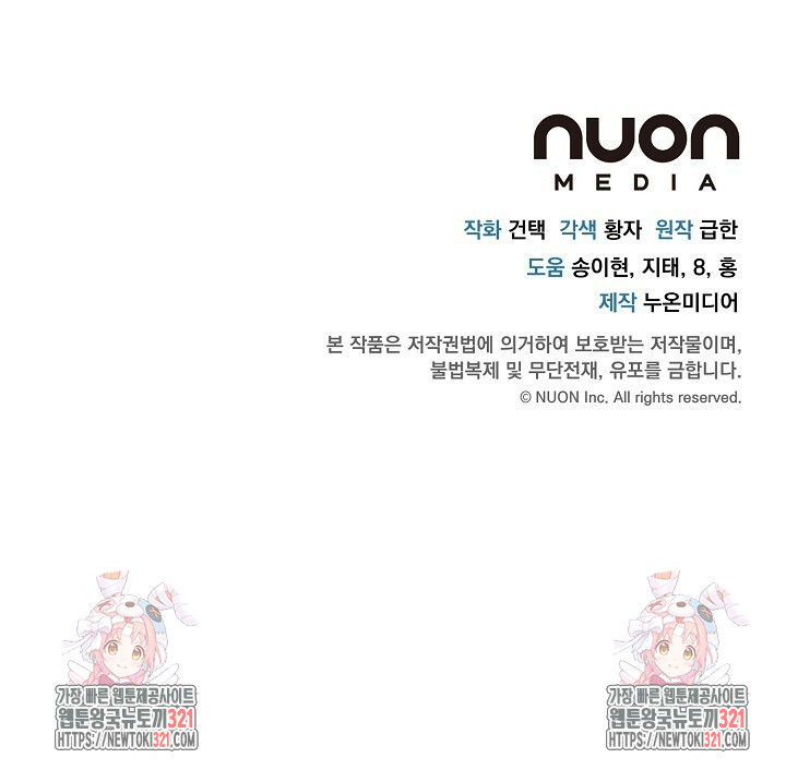 모르페우스 8화 66