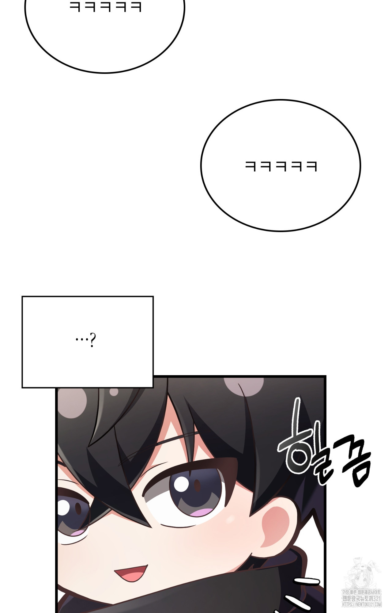 이웃집 길드원 33화 13