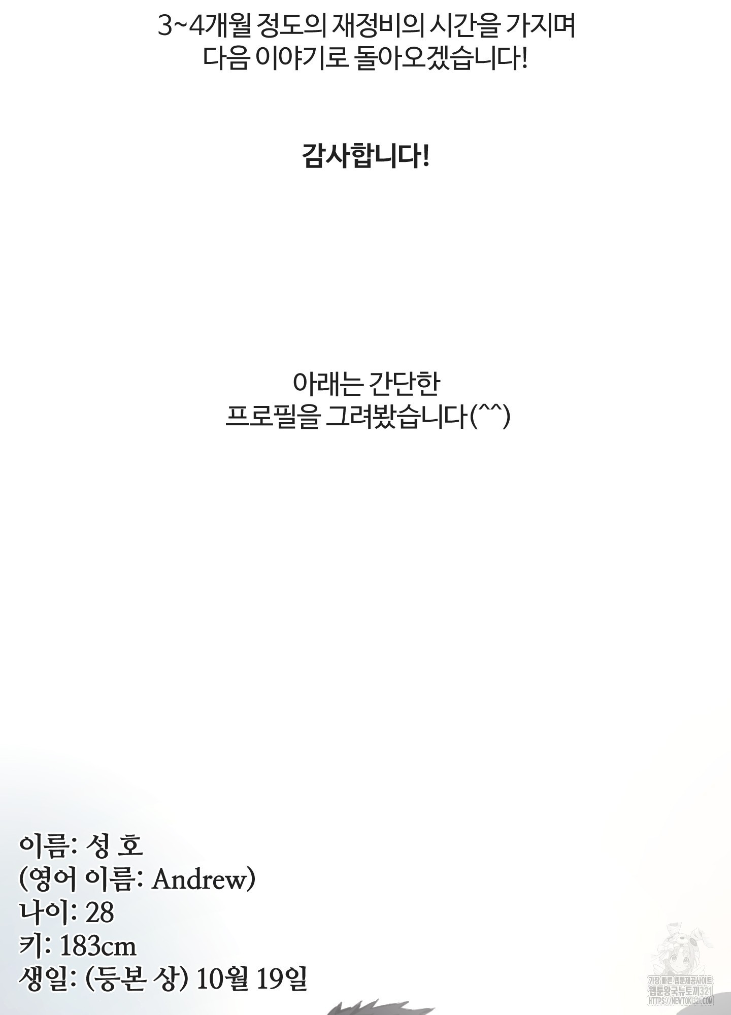 해 뜨는 집 후기 2