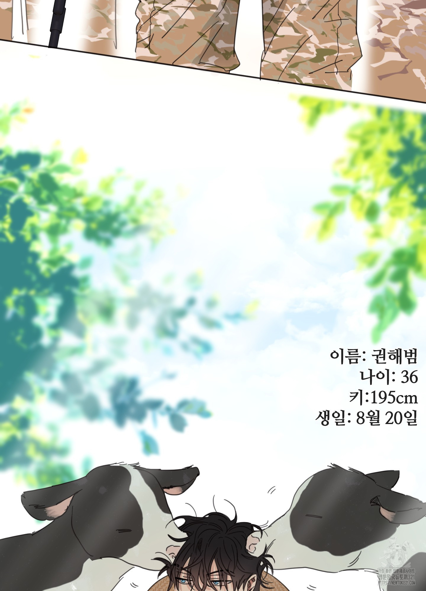 해 뜨는 집 후기 4