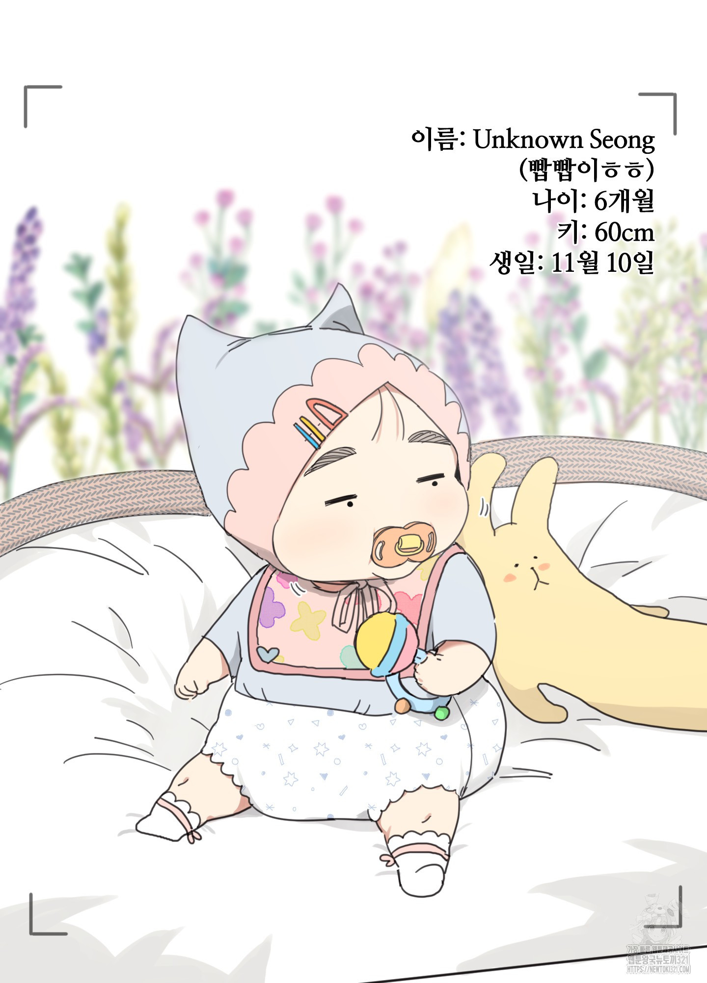 해 뜨는 집 후기 6