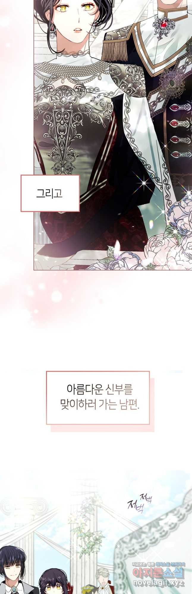 가족들이 나한테 집착한다 외전 11화 3