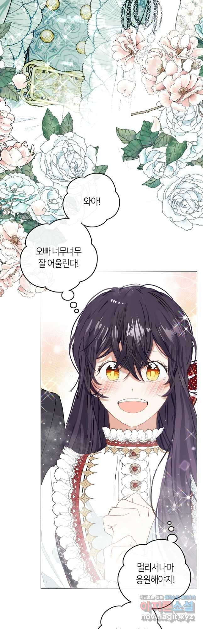 가족들이 나한테 집착한다 외전 11화 5