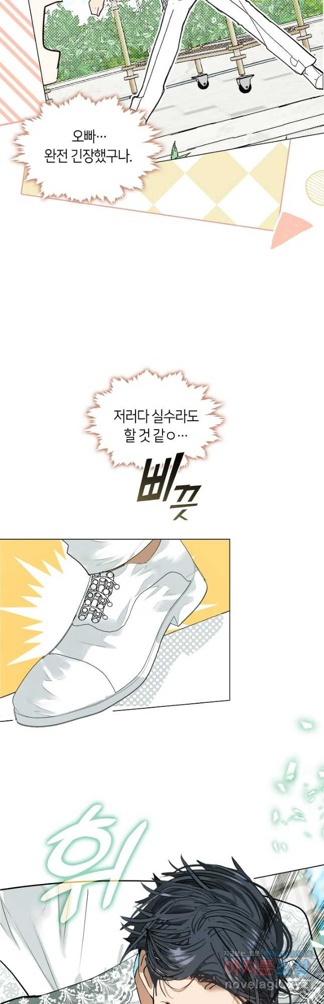 가족들이 나한테 집착한다 외전 11화 7
