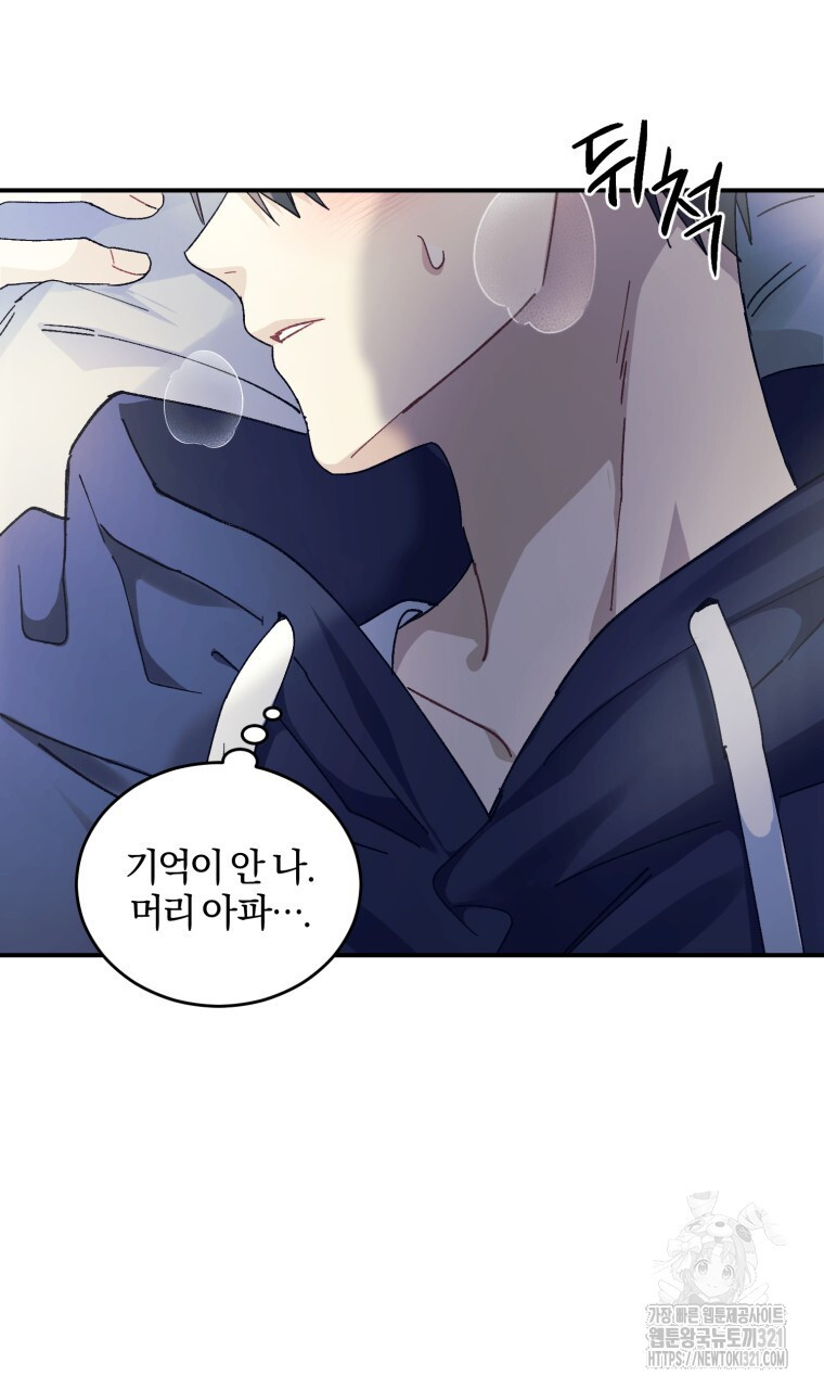스타스트럭 30화 6