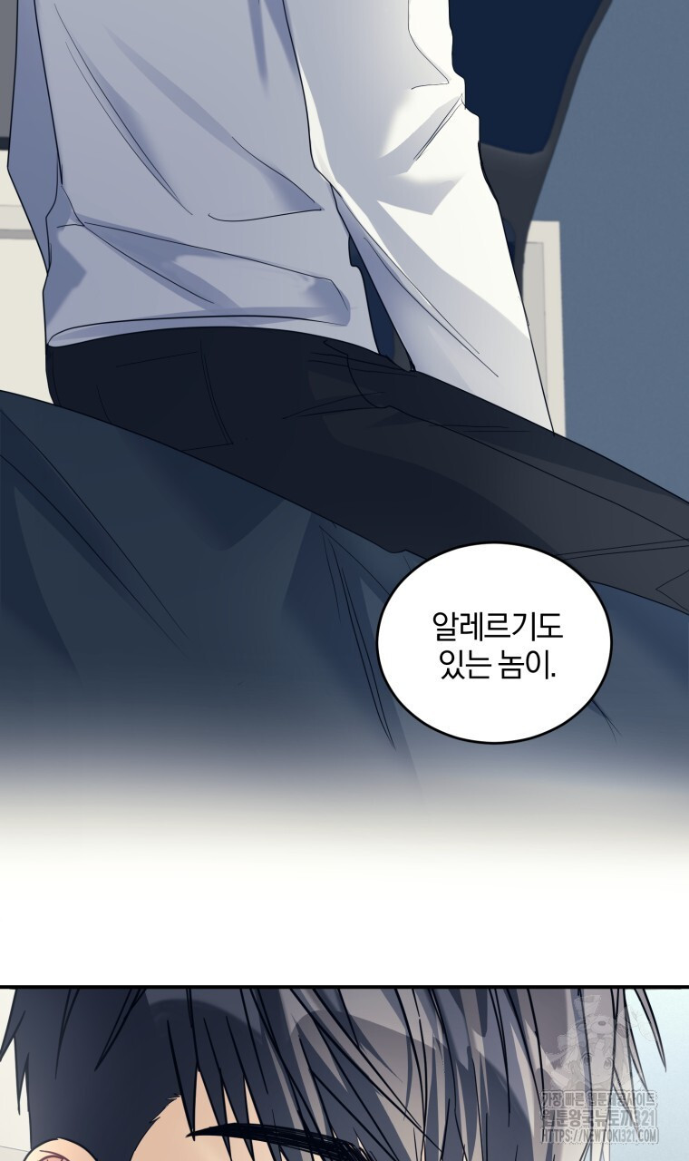 스타스트럭 30화 12