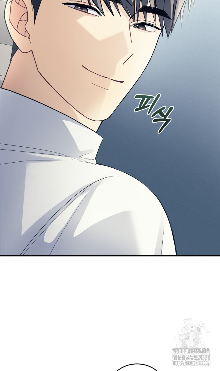 스타스트럭 30화 13