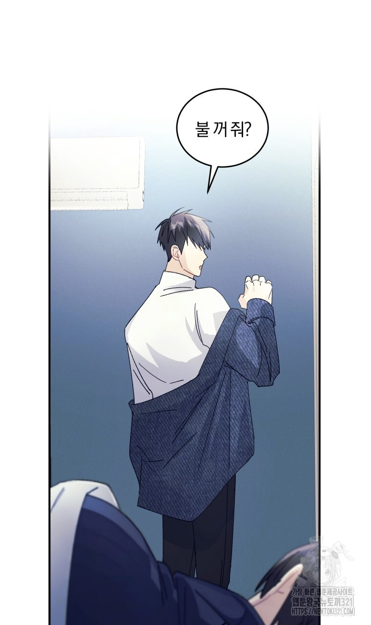 스타스트럭 30화 18