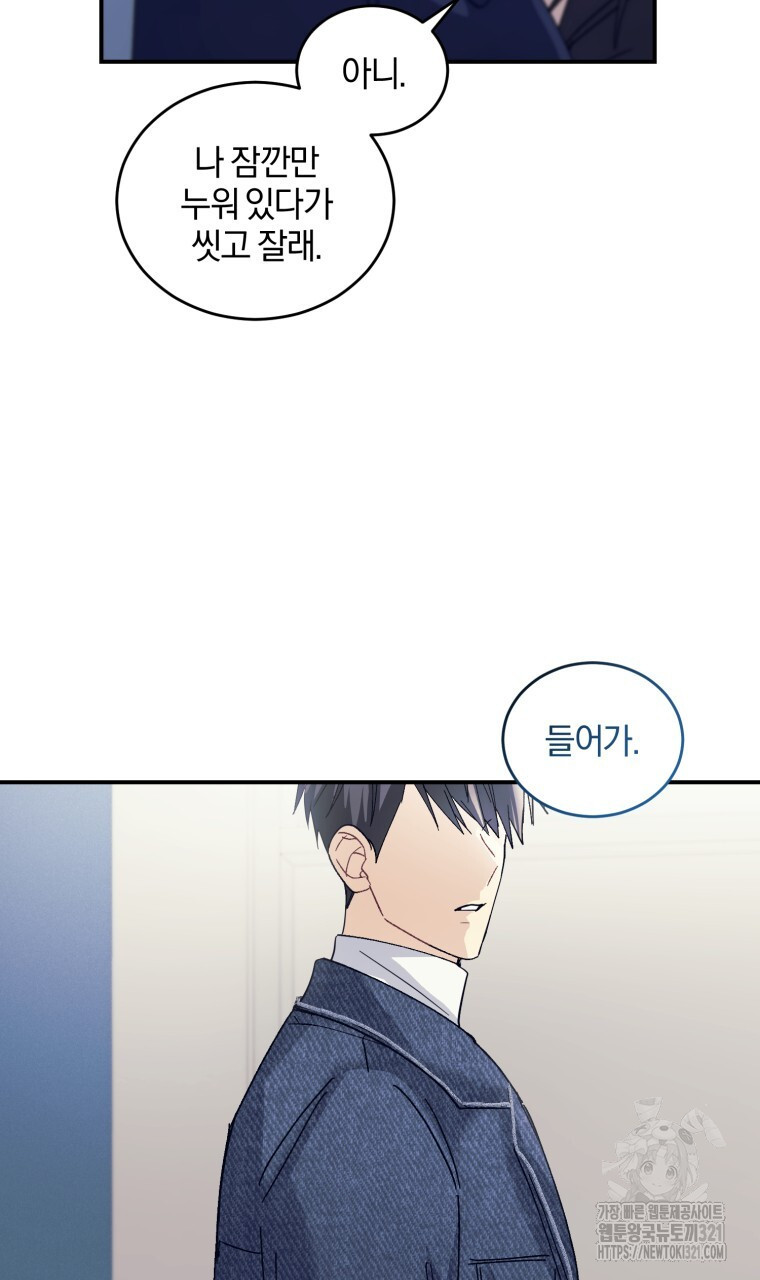 스타스트럭 30화 19