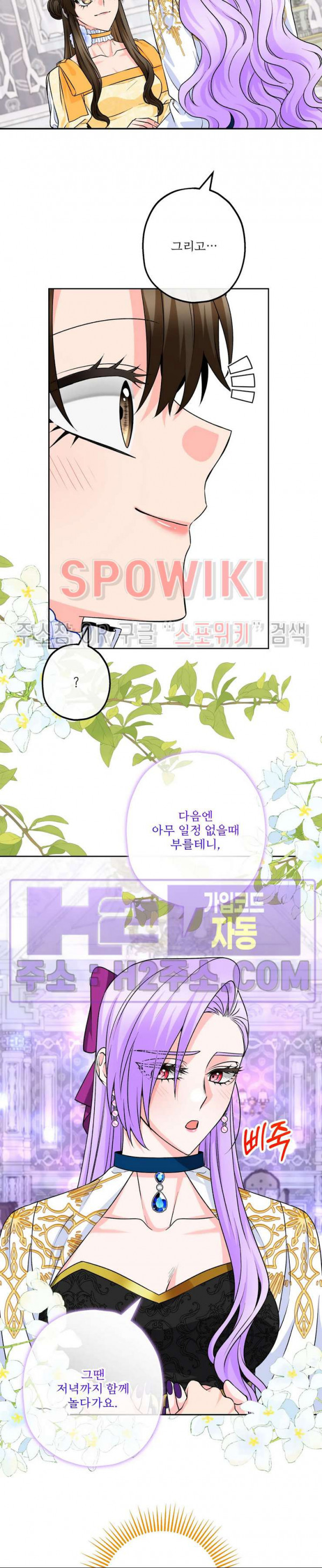우리 집 황자님 39화 5