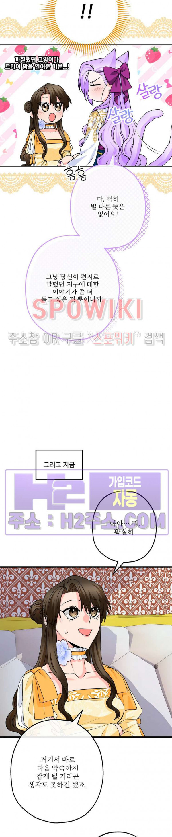 우리 집 황자님 39화 6