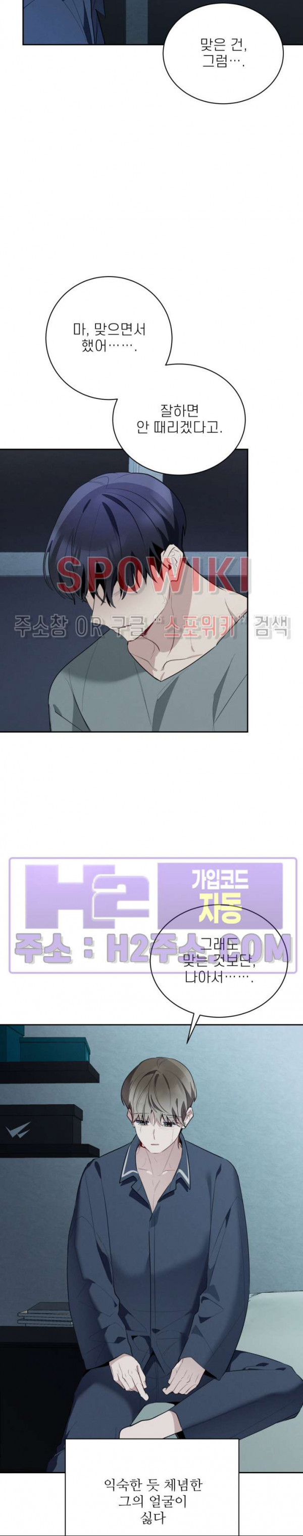 체리돌 스캔들 45화 6