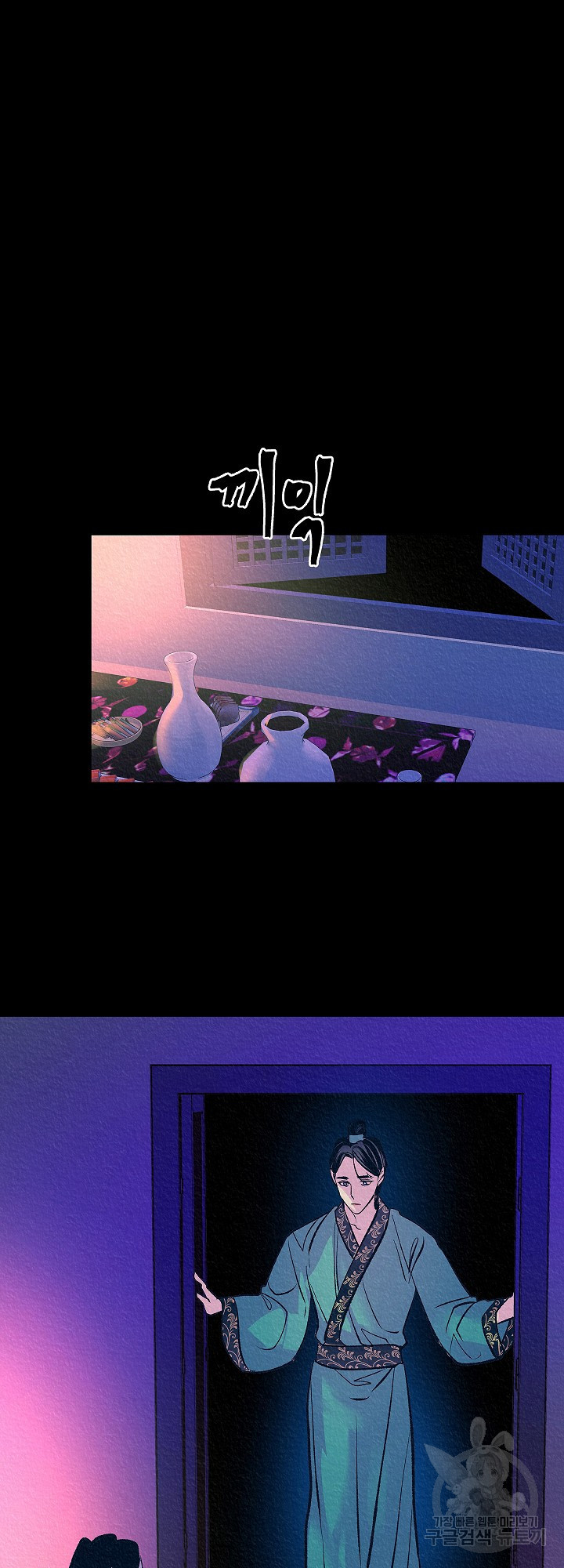 수라의 연인 51화 2