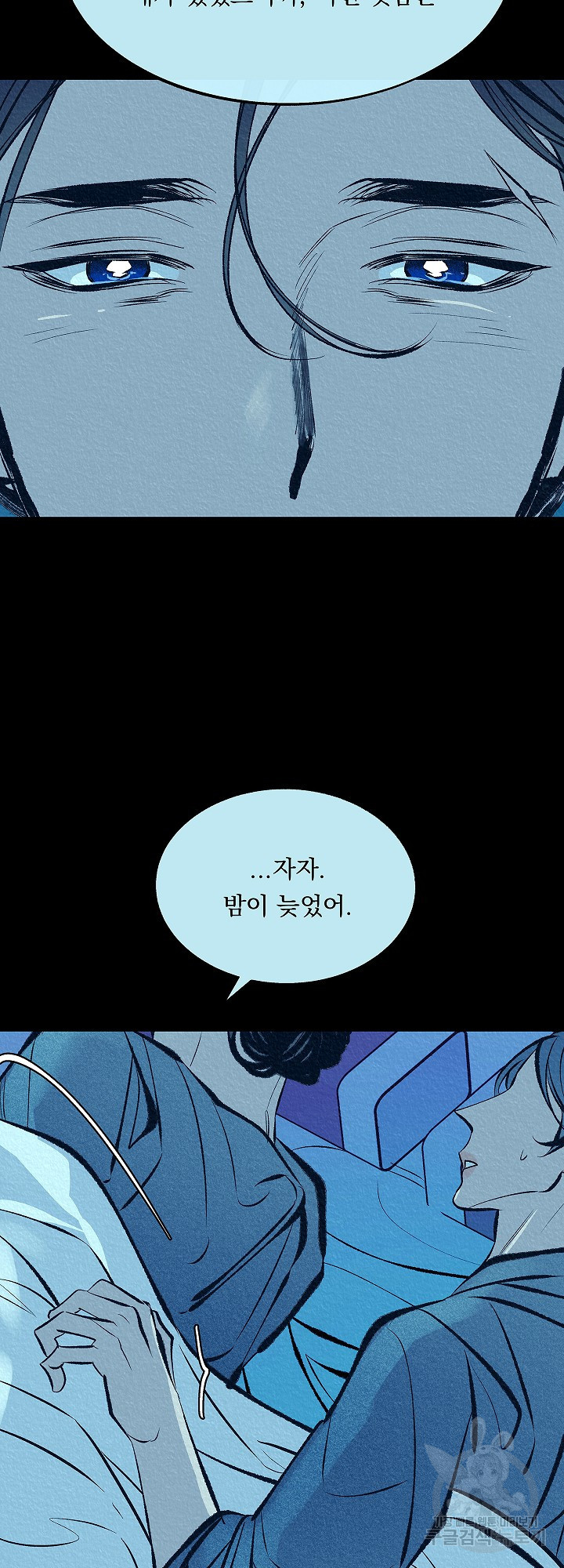 수라의 연인 51화 10