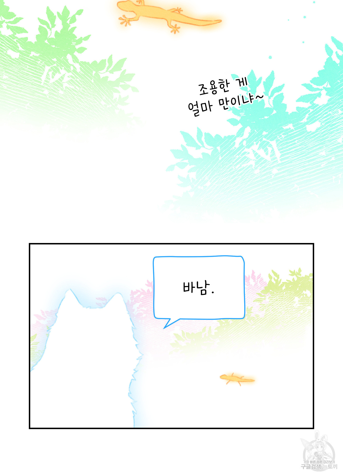 릭스베이누스 138화 2