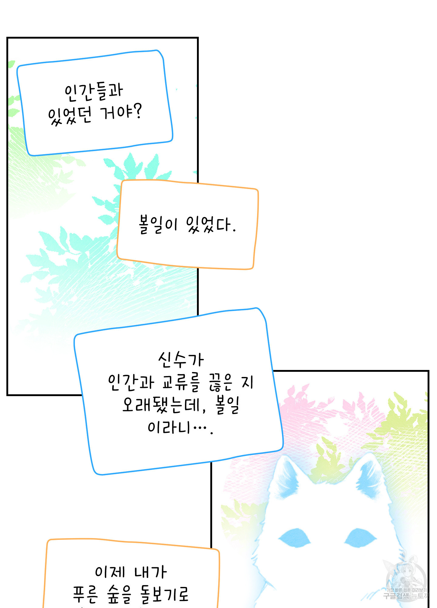 릭스베이누스 138화 3