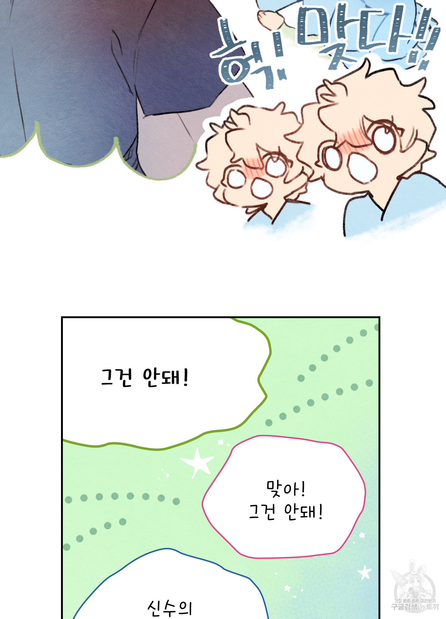 릭스베이누스 138화 9