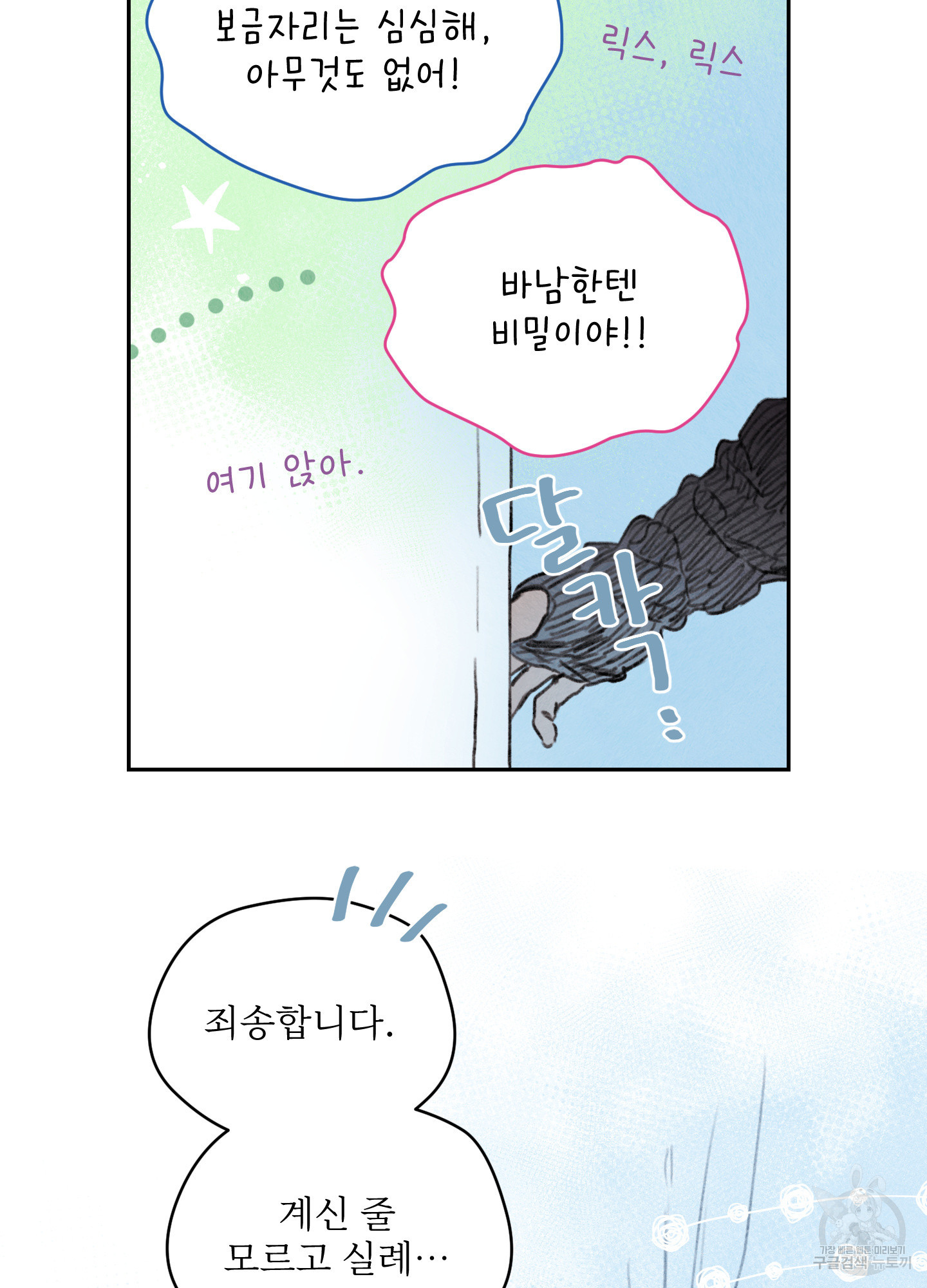 릭스베이누스 138화 10