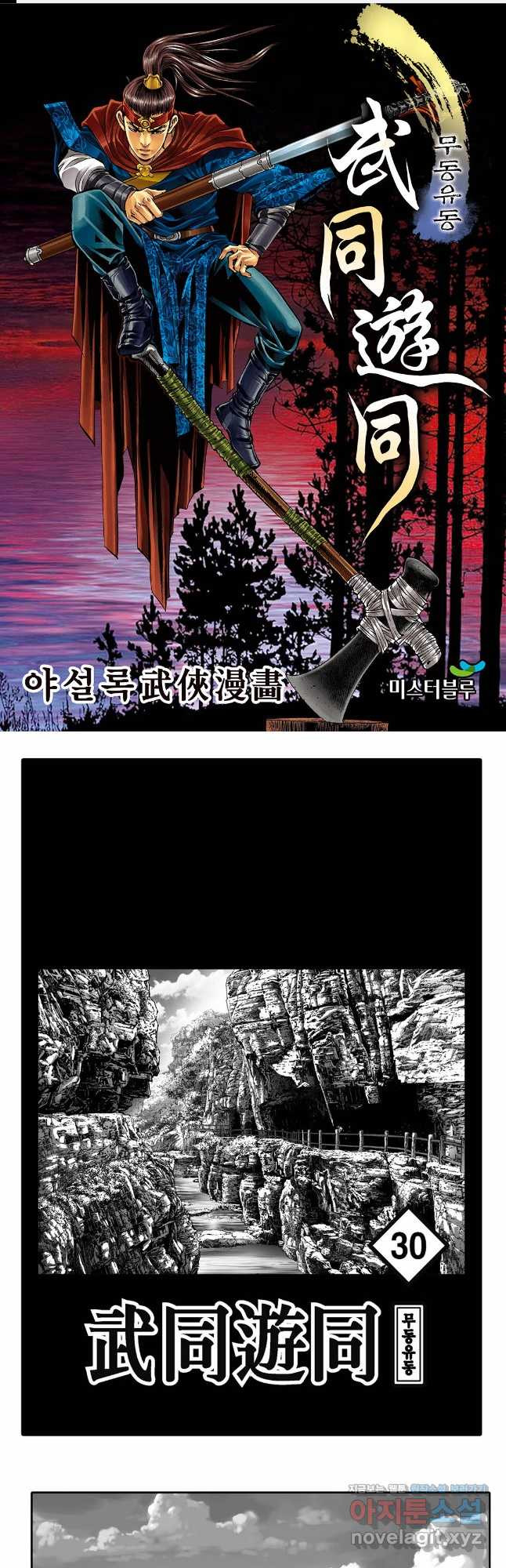 무동유동 59화 1