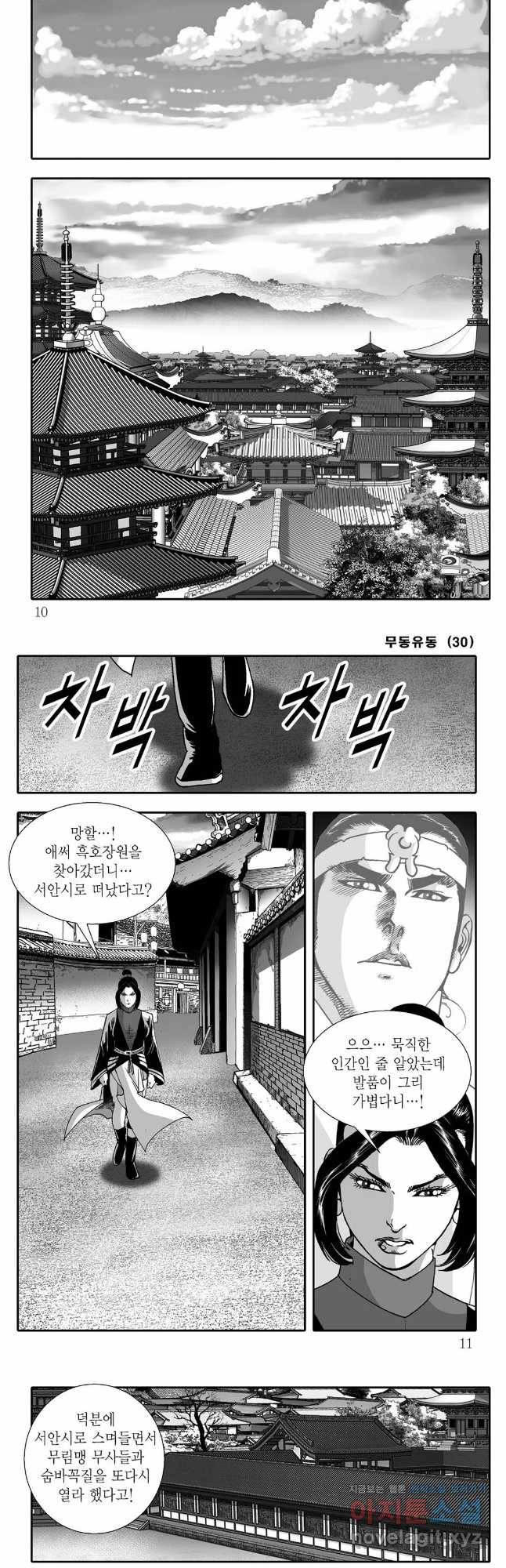 무동유동 59화 2