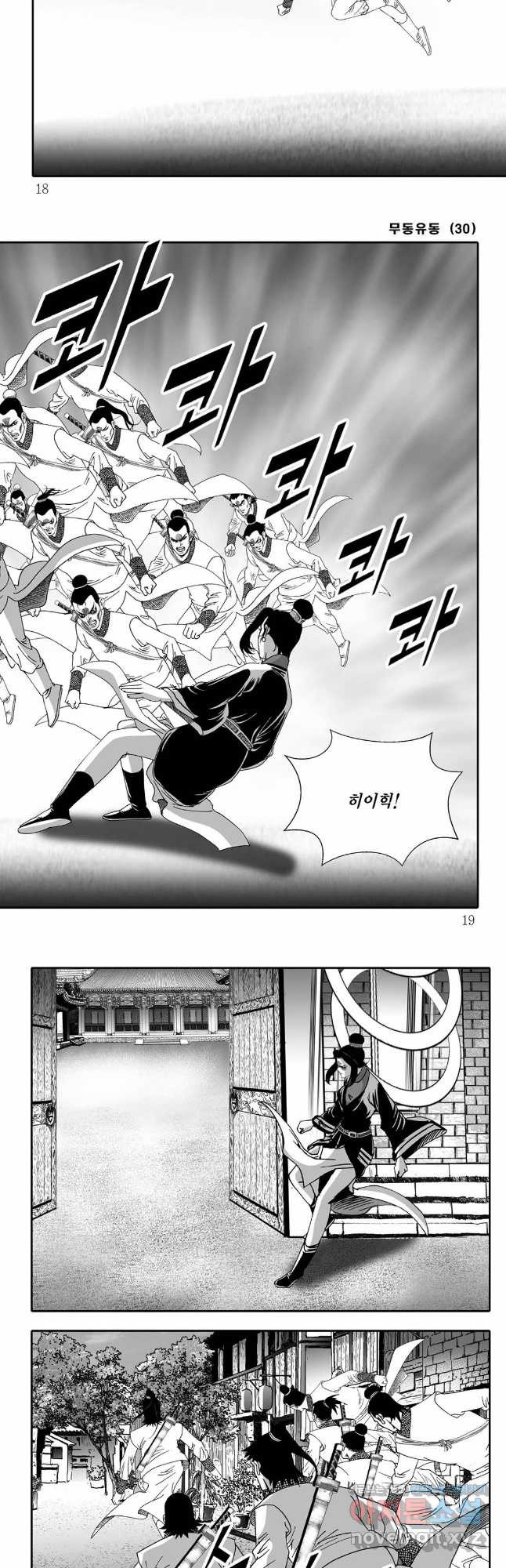 무동유동 59화 6