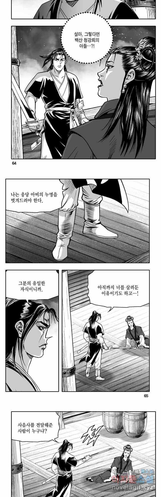 대도천심 62화 3