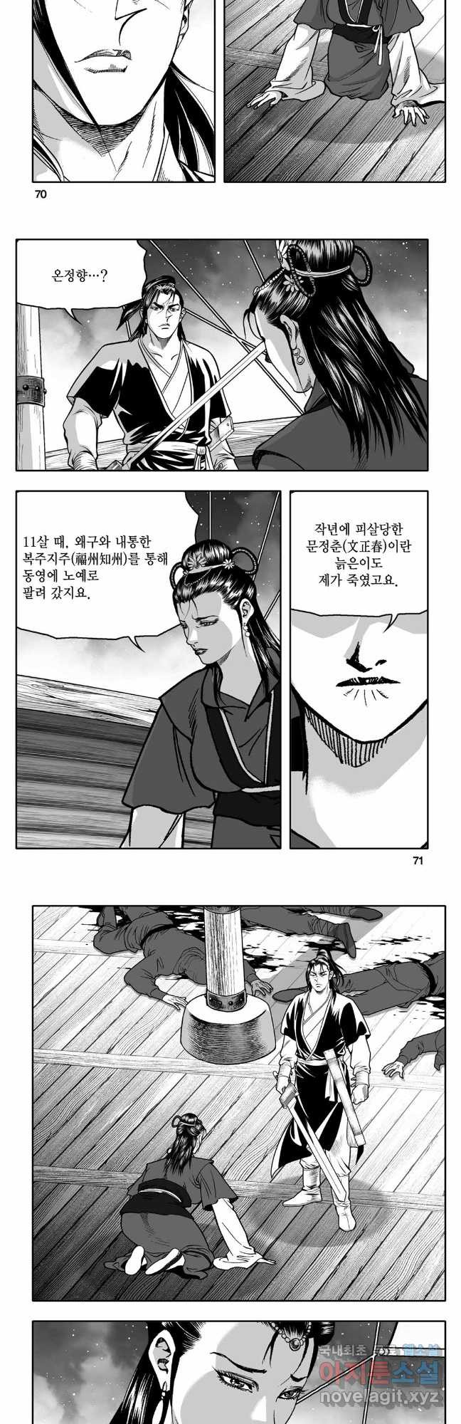 대도천심 62화 6
