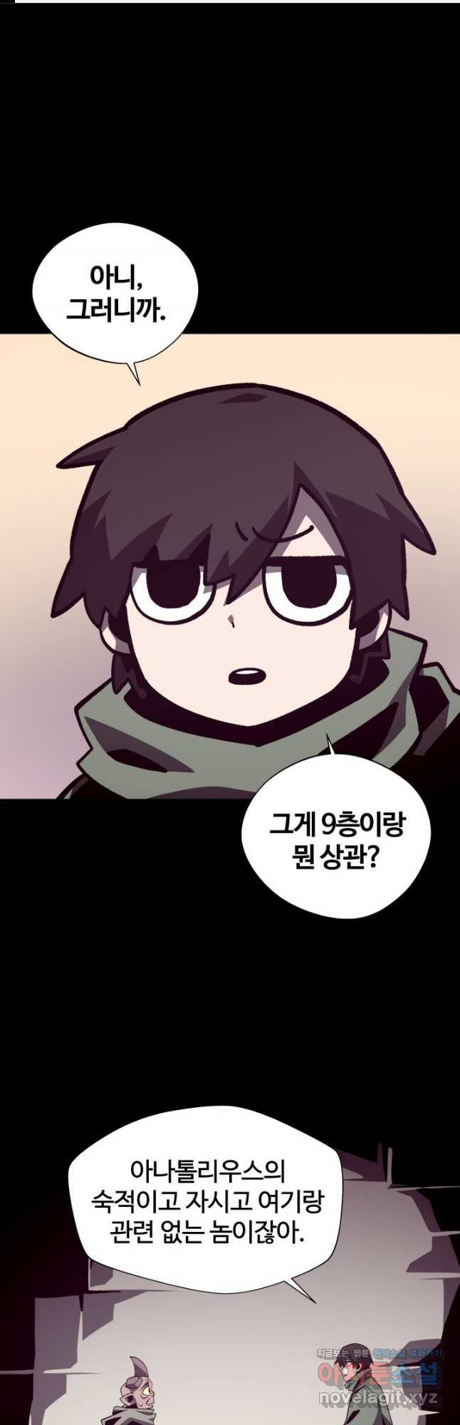 던전 견문록 70화 1