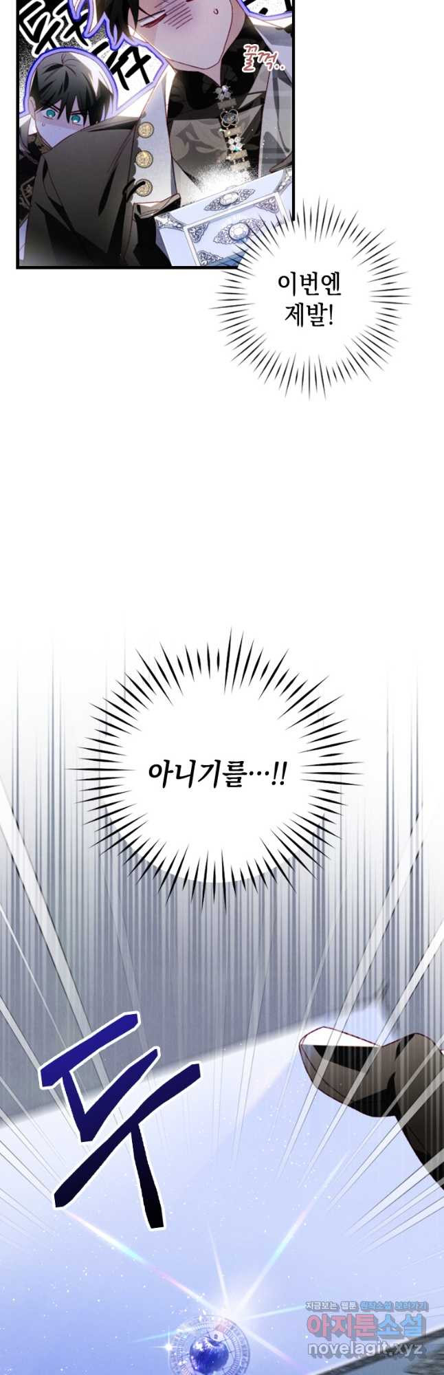돈으로 약혼자를 키웠습니다 24화 5