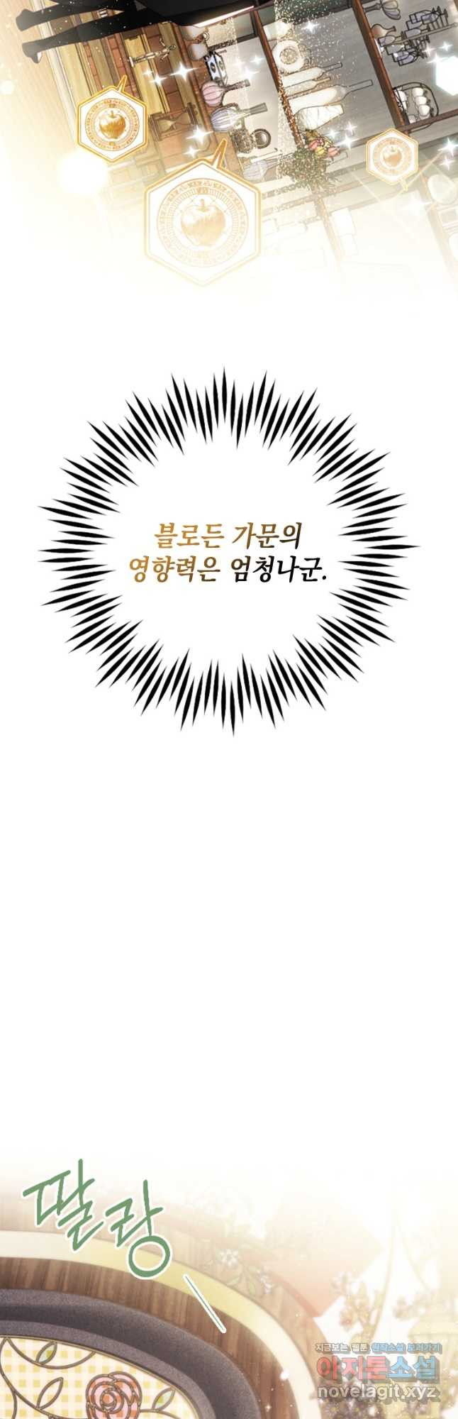 돈으로 약혼자를 키웠습니다 24화 8