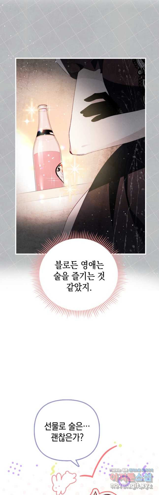 돈으로 약혼자를 키웠습니다 24화 11
