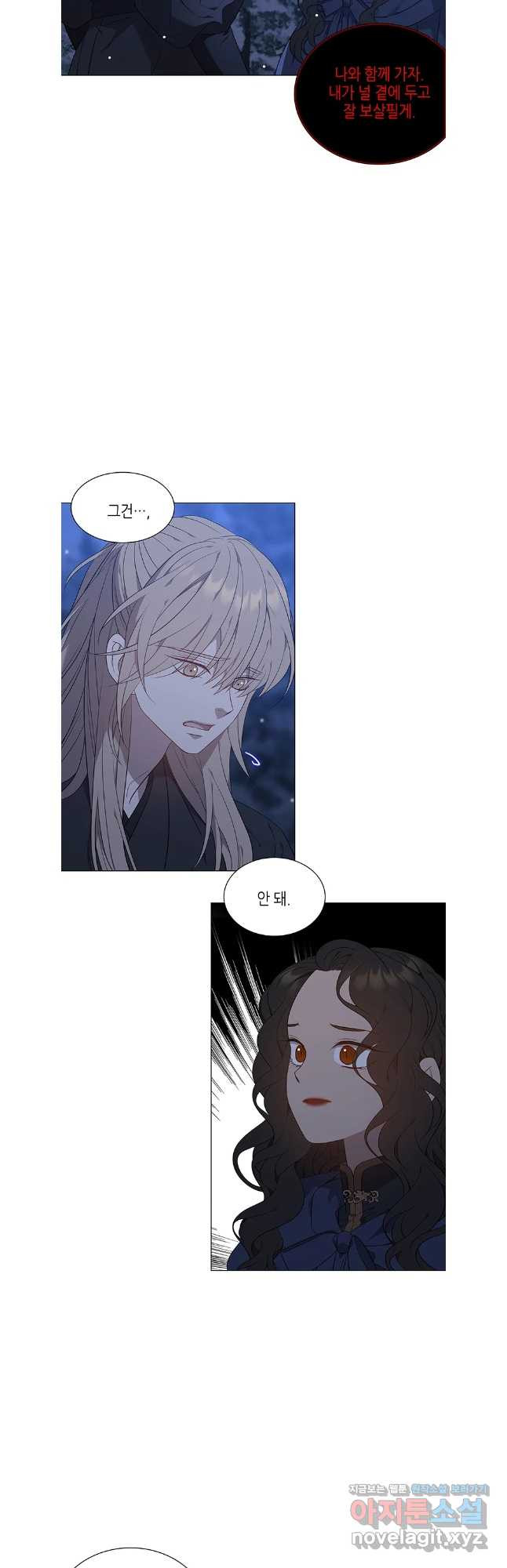 구애, 여우를 홀리다 66화 2