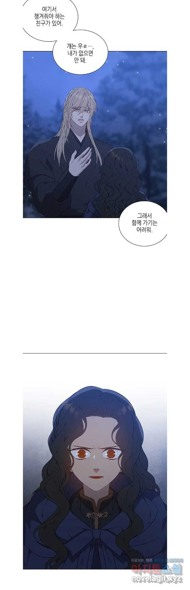 구애, 여우를 홀리다 66화 3