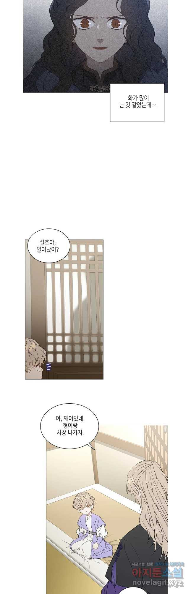 구애, 여우를 홀리다 66화 6