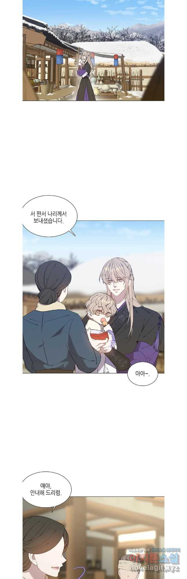 구애, 여우를 홀리다 66화 13