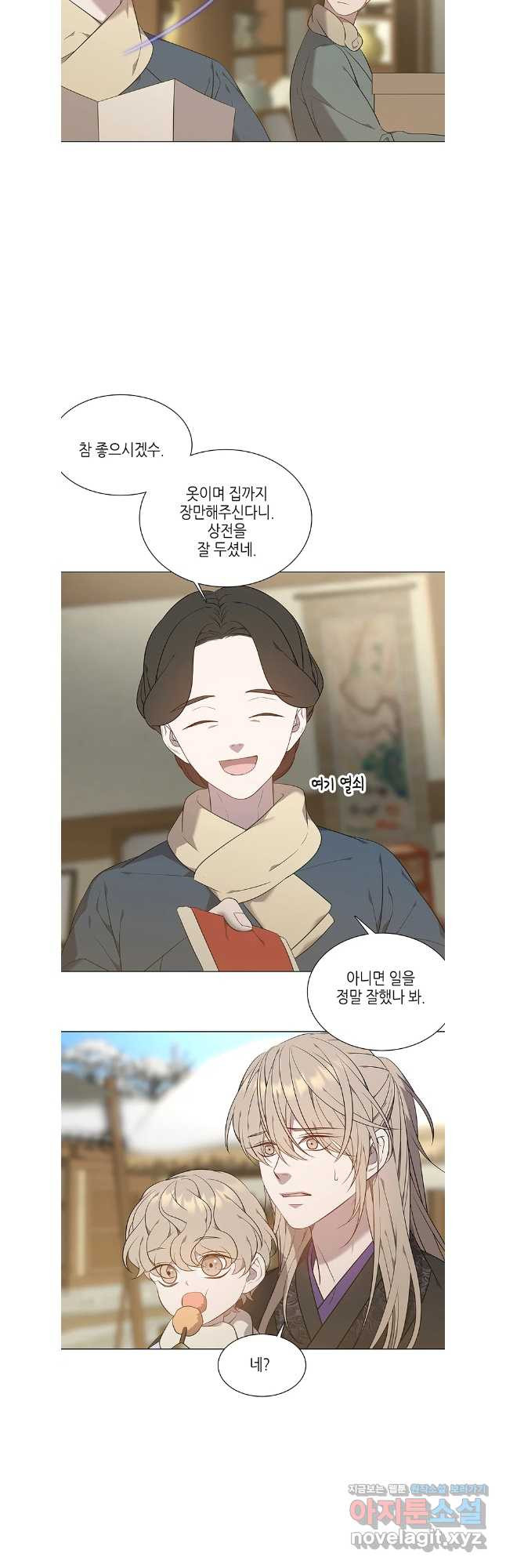 구애, 여우를 홀리다 66화 14